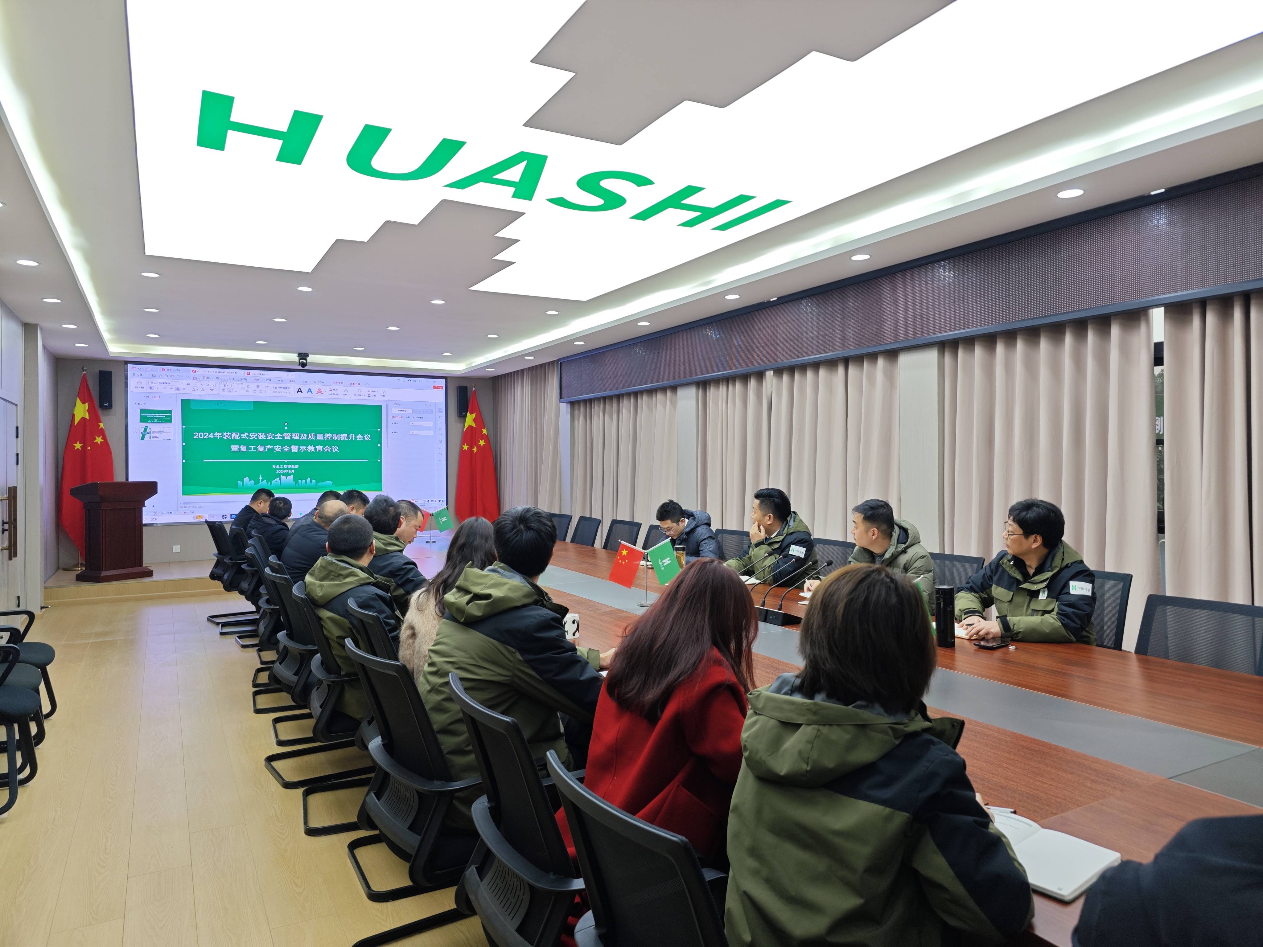 四川七建召開裝配式安裝安全管理及質(zhì)量控制提升會暨復工復產(chǎn)安全警示教育會議(1)