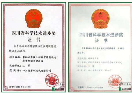 禮贊國(guó)慶！數(shù)字里的四建力量：以科技創(chuàng)新答卷繪就高質(zhì)量發(fā)展圖景